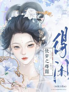 30. 快穿之得之吾幸 30. 快穿之得之吾幸