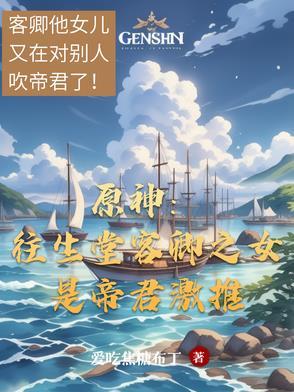 原神往生堂是什么地方 原神往生堂是什么地方