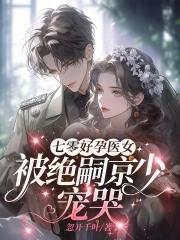 七零年代好孕妻 百度 七零年代好孕妻 百度