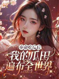 我吃瓜是什么意思 我吃瓜是什么意思