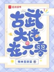 古武大佬在六零你本豆芽菜我 古武大佬在六零你本豆芽菜我