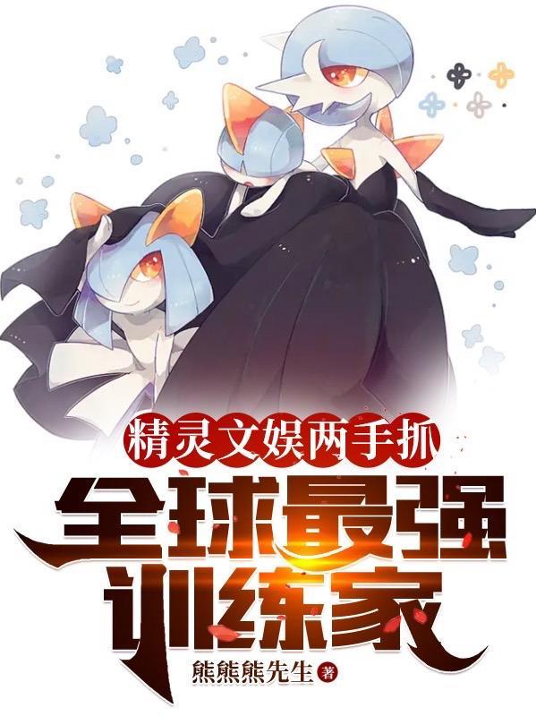 精灵文排行 精灵文排行