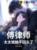 太太说她不回头了戚明 太太说她不回头了戚明