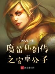 仙剑 魔剑 仙剑 魔剑