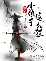 谁家小姑娘原唱完整版 谁家小姑娘原唱完整版