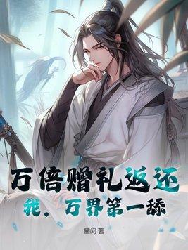 万倍奖励 万倍奖励
