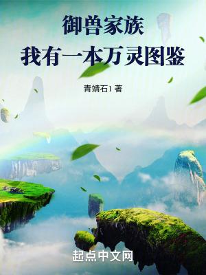 曾经名动九霄的万灵仙子