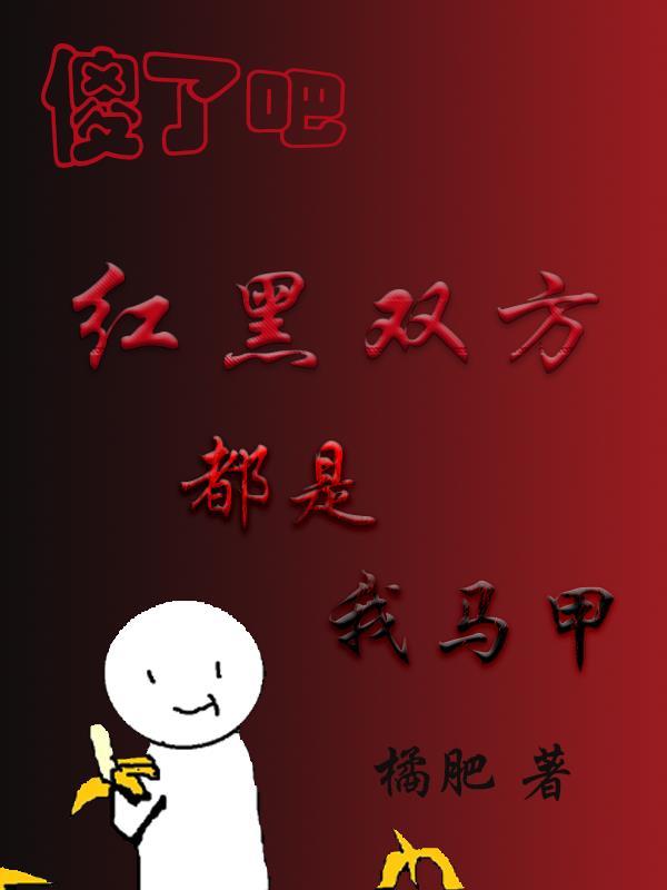 没想到吧 没想到吧