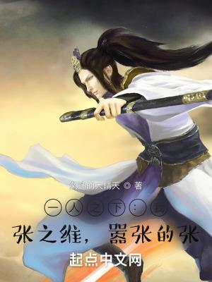 嚣张的张 嚣张的张