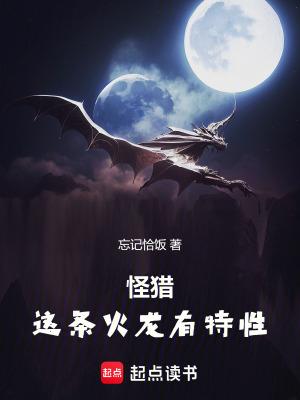 怪物猎人火龙打法 怪物猎人火龙打法