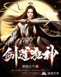 剑道狂神百科 剑道狂神百科