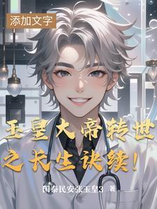 玉皇大帝合集 玉皇大帝合集