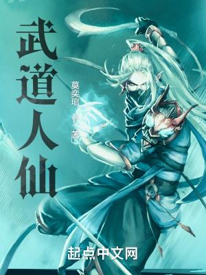 武道人皇 武道人皇