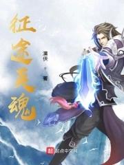 征途怀旧魂魄石掉落表 征途怀旧魂魄石掉落表