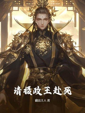 摄政王多尔衮之死 摄政王多尔衮之死