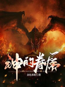 神的眷恋 神的眷恋