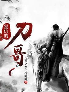 电影复仇的武器 电影复仇的武器