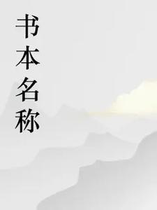 寡妇村的村支书 寡妇村的村支书