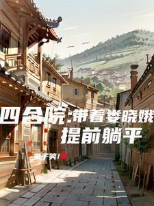 情满四合院娄晓娥扮演者叫什么名字 情满四合院娄晓娥扮演者叫什么名字