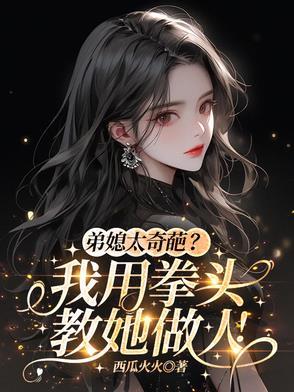 弟媳妇拿菜刀电视剧叫什么 弟媳妇拿菜刀电视剧叫什么