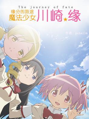 魔法少女えれな02 魔法少女えれな02