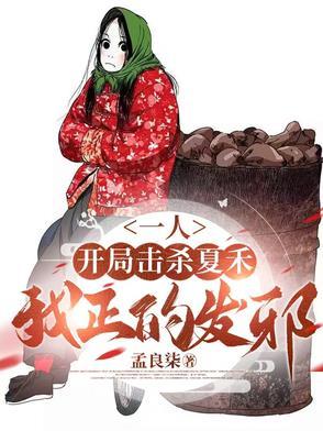 开局一人一狗 开局一人一狗