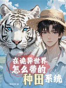 全球求生开局一座 全球求生开局一座