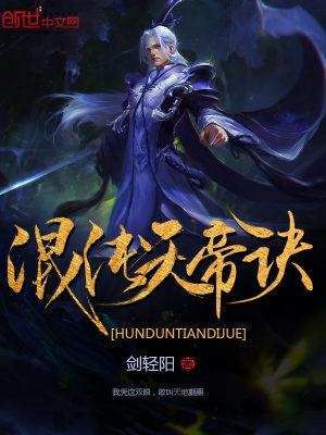 混沌天帝诀楚剑秋最新章节手打 混沌天帝诀楚剑秋最新章节手打
