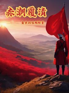 何谓赤潮 何谓赤潮