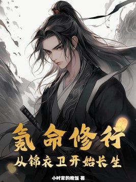 氪命系统 氪命系统