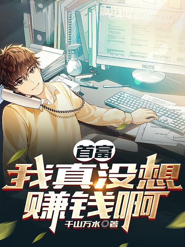 只想亏钱奈何遇到一群老六员工免费 只想亏钱奈何遇到一群老六员工免费