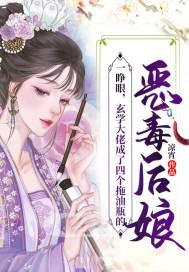 玄学大佬炸翻天 玄学大佬炸翻天