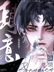 肆意娇纵by 肆意娇纵by