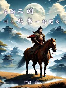 刘备前期投靠谁 刘备前期投靠谁
