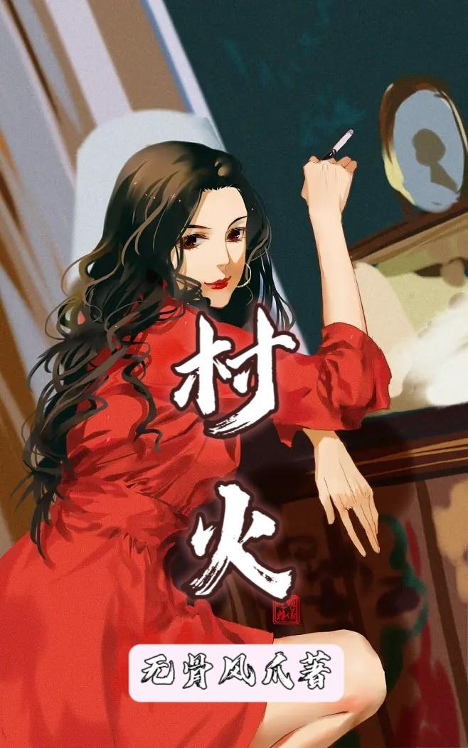 傻仔与嫂子 傻仔与嫂子