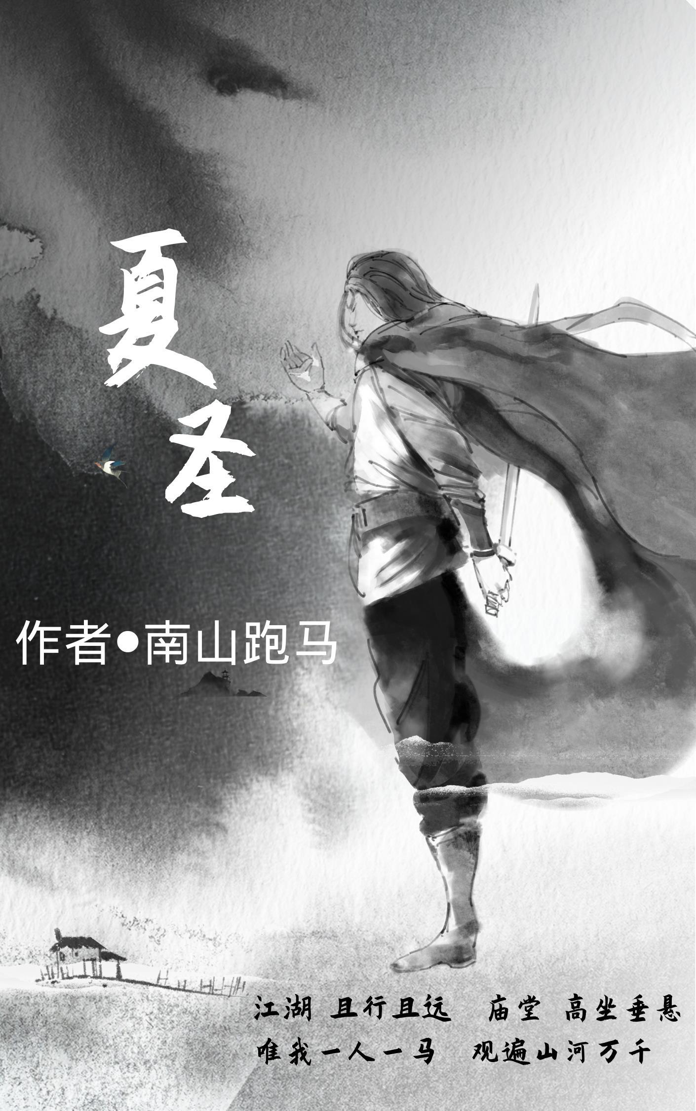 夏圣召个人资料 夏圣召个人资料