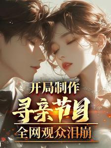 等你来寻亲节目 等你来寻亲节目