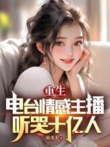 华娱重生到2010 华娱重生到2010