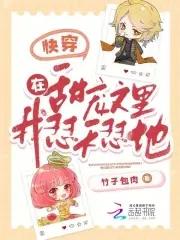 我在甜宠文里当工具人格格党 我在甜宠文里当工具人格格党