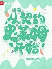 御宠师 御宠师