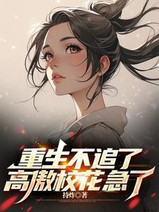 开学典礼学生一开口惊艳全场 开学典礼学生一开口惊艳全场