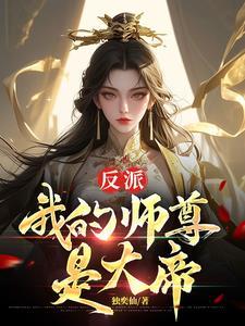 反派师尊记忆曝光 反派师尊记忆曝光