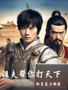 姐夫帮我擦药 姐夫帮我擦药