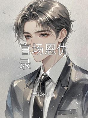 官仇 官仇