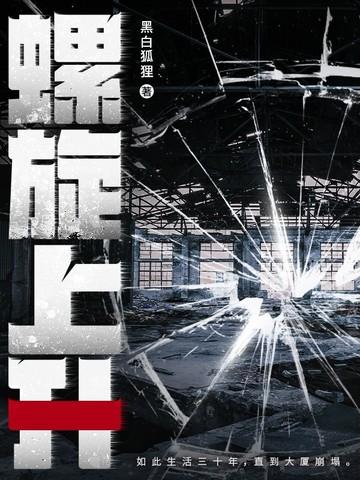 循环上升和螺旋上升 循环上升和螺旋上升