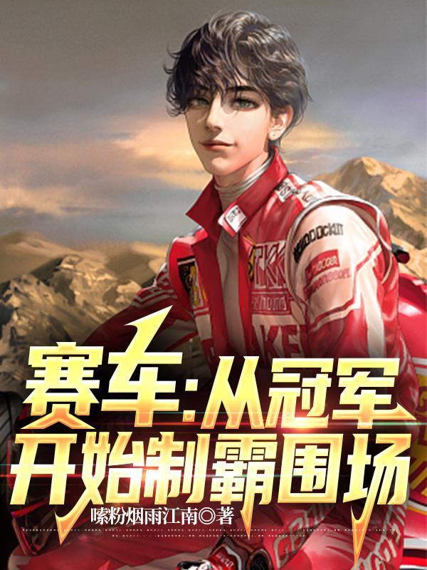赛车 起点 赛车 起点