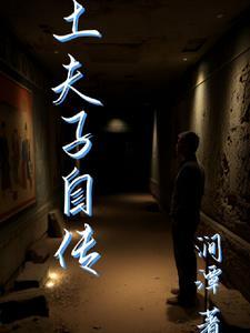 土夫子行话 土夫子行话