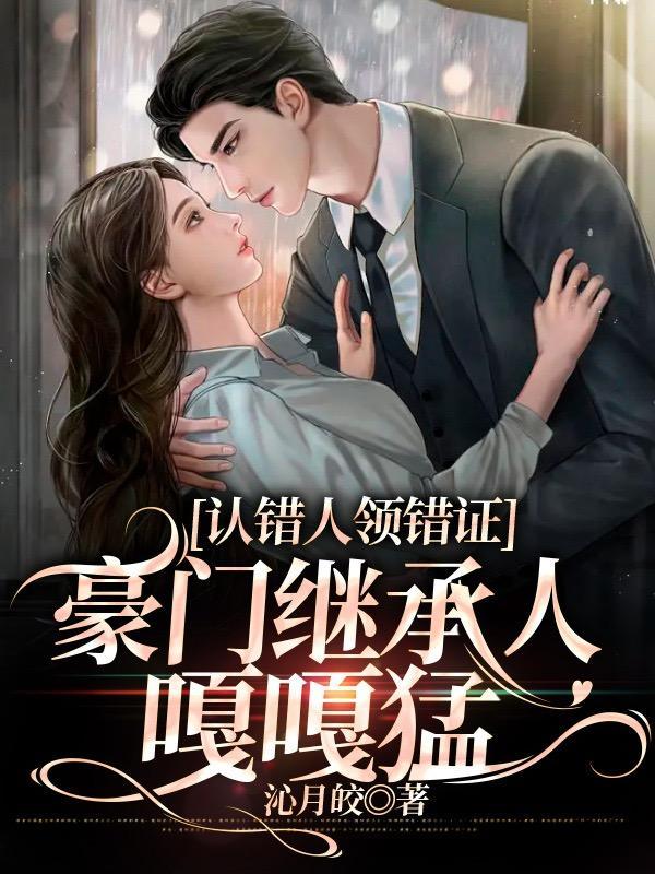 认错人的 认错人的