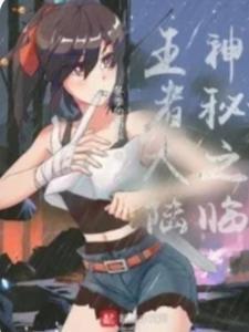 王者大陆神秘之临 冬季的西瓜 王者大陆神秘之临 冬季的西瓜