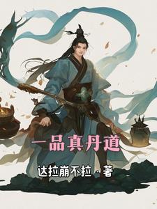 金丹有什么用 金丹有什么用